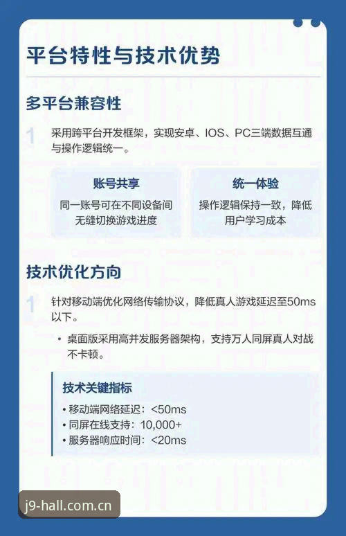 J9九游会平台：一次升级，两种体验？旧版兼容升级的价值对比